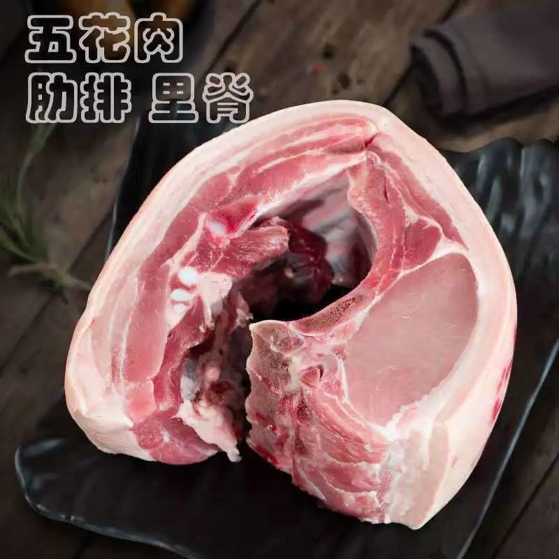 新鲜土猪肉批发 带皮五花肉、排骨、里脊，4斤起批，散养鲜肉品质保障