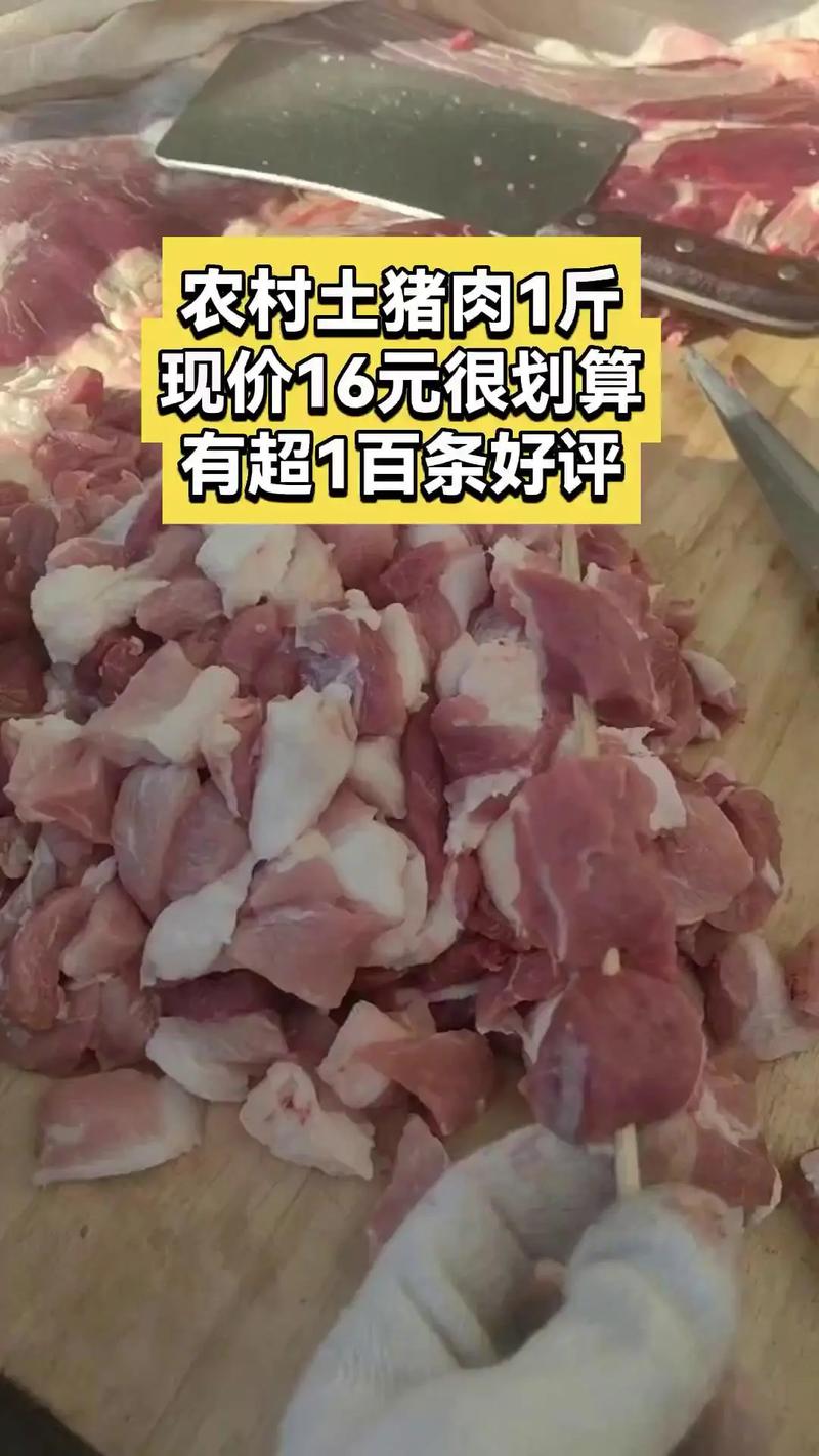 昊铠鲜肉批发 农村土猪肉1斤热销团购，随时退，不容错过！