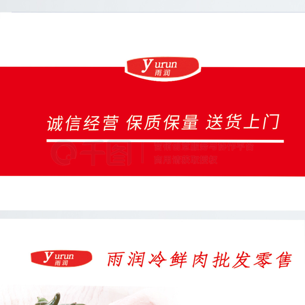 雨润冷鲜肉批发零售名片 鲜肉批发的优选品牌