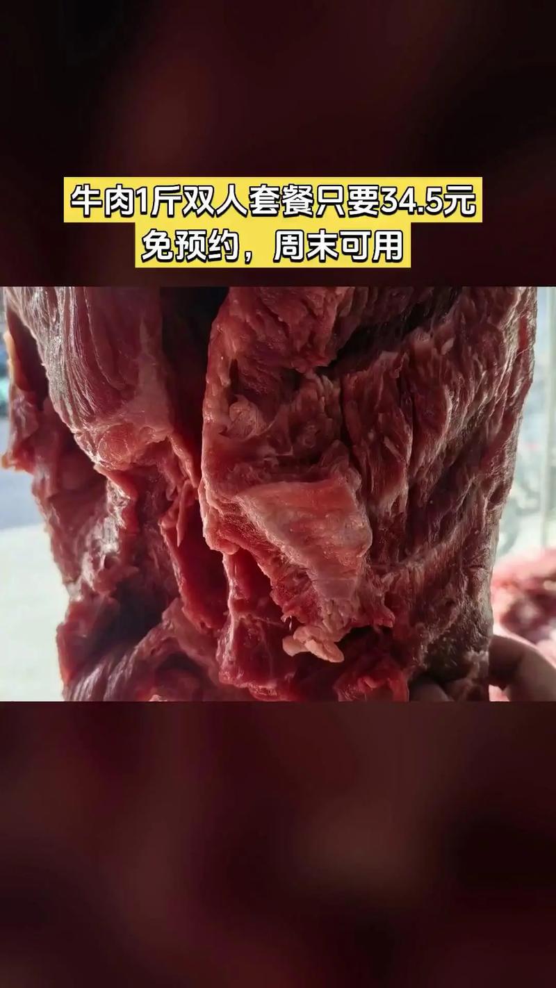 昊铠鲜肉批发,销量爆款,宠粉特惠,牛肉1斤双人套餐,随时退